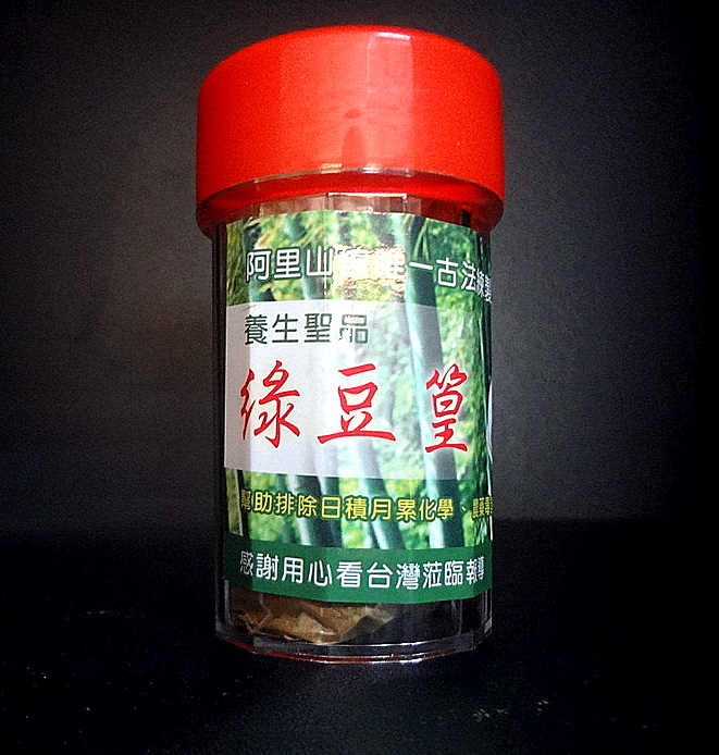 阿里山源川綠豆篁